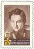 Selo comemorativo com Lyudmila Pavlichenko de 1976.